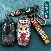 Applicable red flag h5 key set red flag h7 upscale hs7 key cover hs5 smart h9 national tide car key bag buckle
