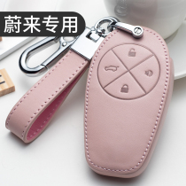 Suitable for Weilai es6 key es8 high-grade 2019 new energy leather creative personality car men and women buckle shell