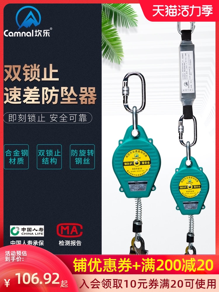 Kanle safety belt speed difference automatic control anti-fall safety rope Electrician outdoor work anti-fall telescopic safety rope