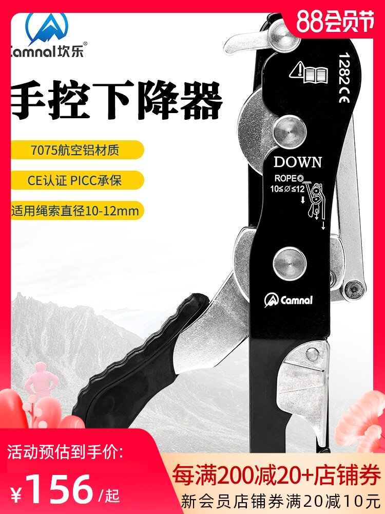 Kanle outdoor climbing anti-panic manual control descending device High altitude life-saving self-locking protector STOP mountaineering equipment