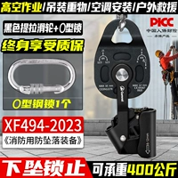 Экономия труда ◆Комплект шкивов [черный + 1 стальной замок О-типа]