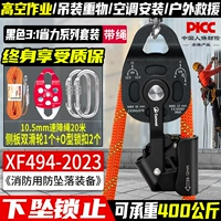 3 раза ◆Система экономии усилий (черный шкив) + веревка для спуска на 20 метров.