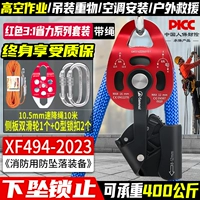 3 раза ◆Система экономии усилий (красный блок) + веревка для спуска на 10 метров.