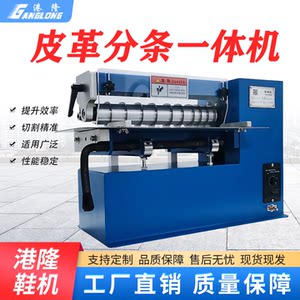 Small Leather Strap Cutting Machine, Double-Head Automatic Strip Cutting Machine, Pvc Velcro Strap, Luggage Belt Strip Opening Machine