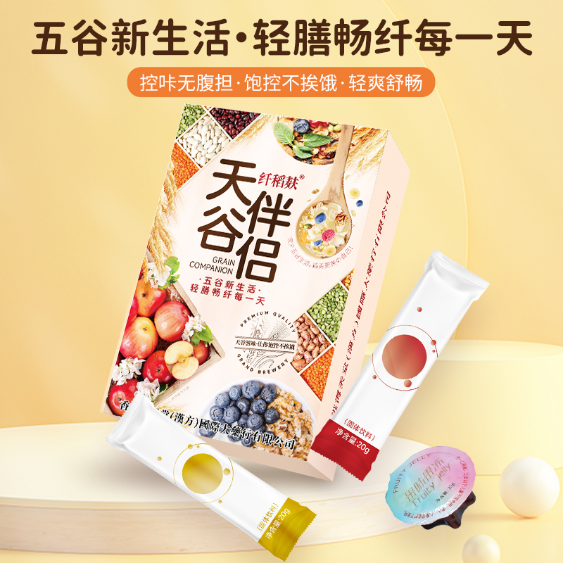 Jugu Yard 7 Days Valley Partner Enzyme Jelly Plus Dietary Fiber Meal Powder _ ideal to achieve dress freedom-Taobao