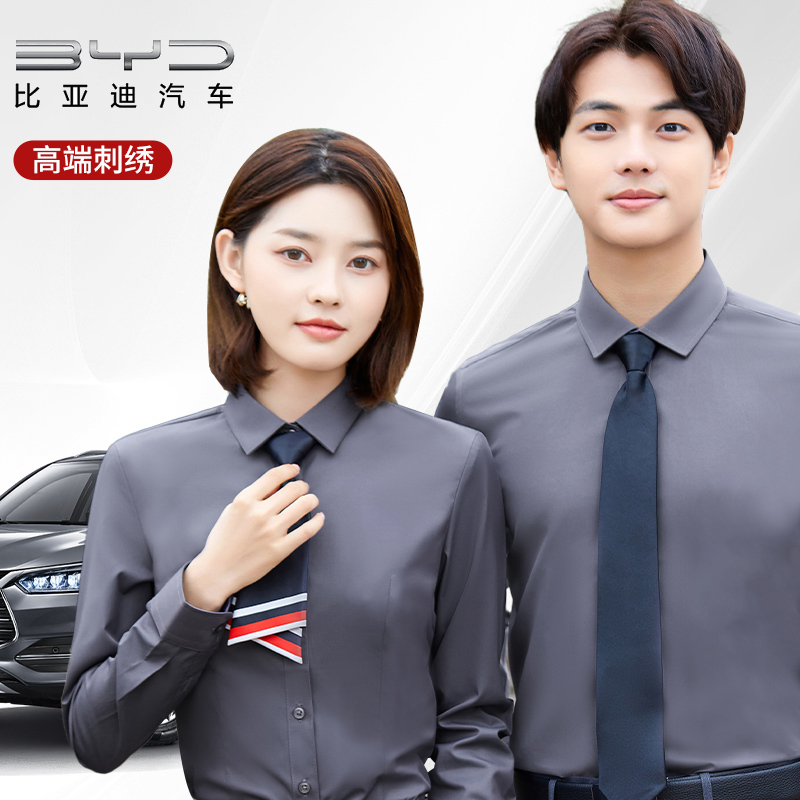 Shirt Men's Short-Sleeved Summer New Byd Work Clothes Corporate Company Employee Work Clothes Ice Silk Embroider Printed Logo Shirt Men's Short-Sleeved Summer New Byd Work Clothes Corporate Company Employee Work Clothes Ice Silk Embroider Printed Logo