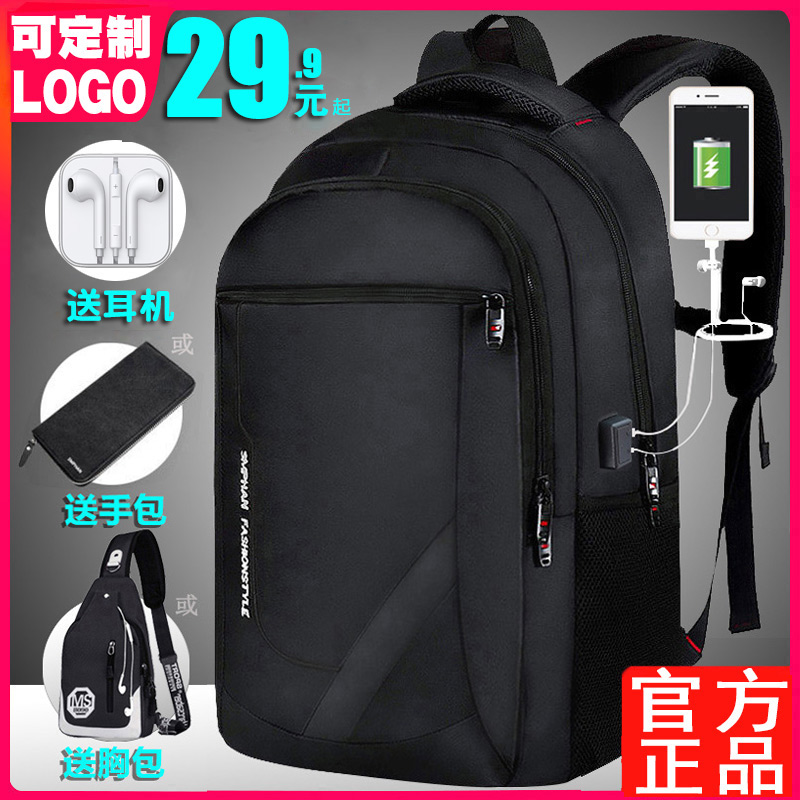 Backpack Men's shoulder bag College student business large capacity custom travel computer Female high school junior high school student school bag