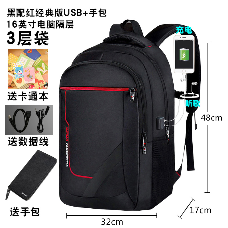 Classic version - black with red USB + handbag [standard number]knapsack man Backpack college student business affairs high-capacity customized travel computer female high school junior middle school student a bag