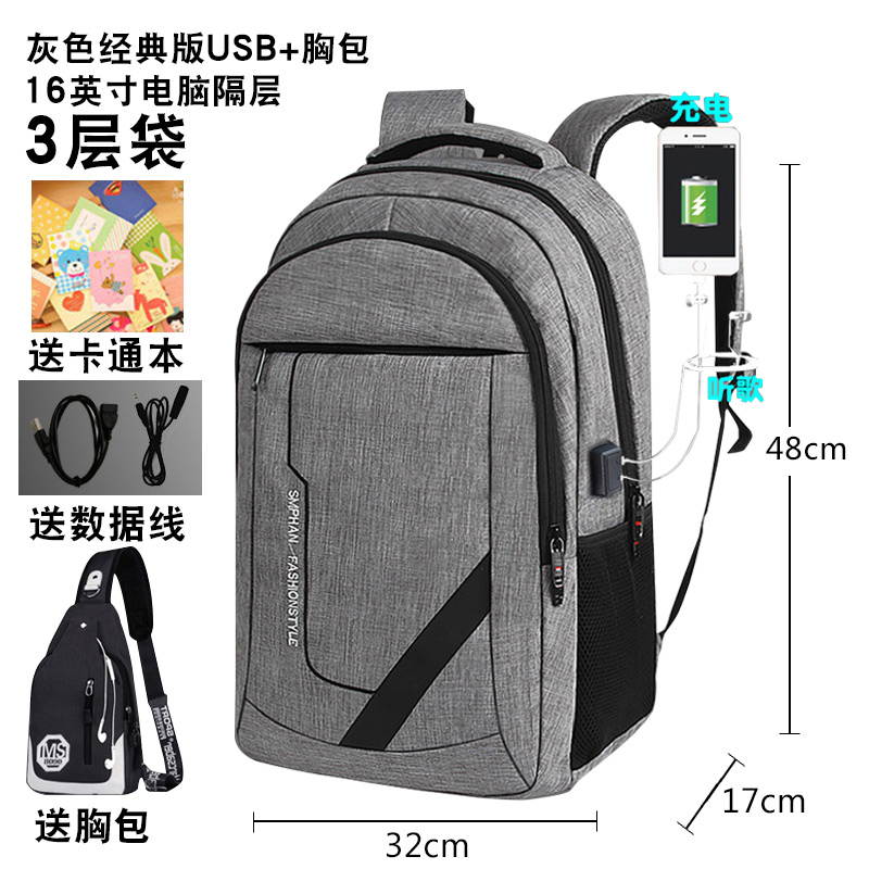 Classic Version - Grey USB + Chest Bag [Standard]knapsack man Backpack college student business affairs high-capacity customized travel computer female high school junior middle school student a bag