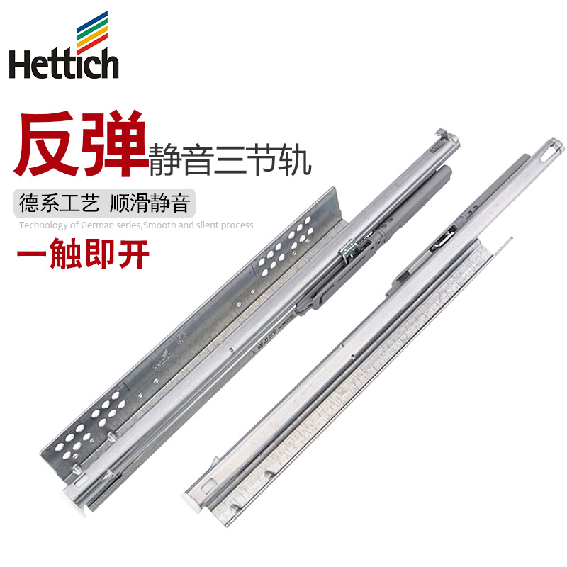 Hettich Silent Damping Rebound Bottom Rail V6 Drawer Rail Guide Rail Cushion Push Bounce Bounce Slide Rail