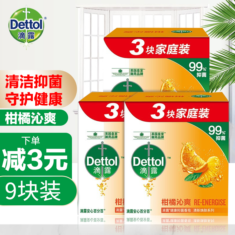 Drop Dew Wellness Soap citrus Qinshuang Soap 115gx9 Block Natural Fresh Bath Soap Soap