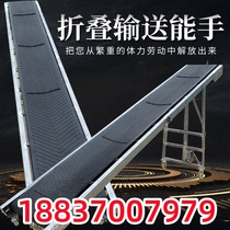 Conveyor belt conveyor belt small conveyor belt conveyor transport loading climbing industrial lifting unloading folding