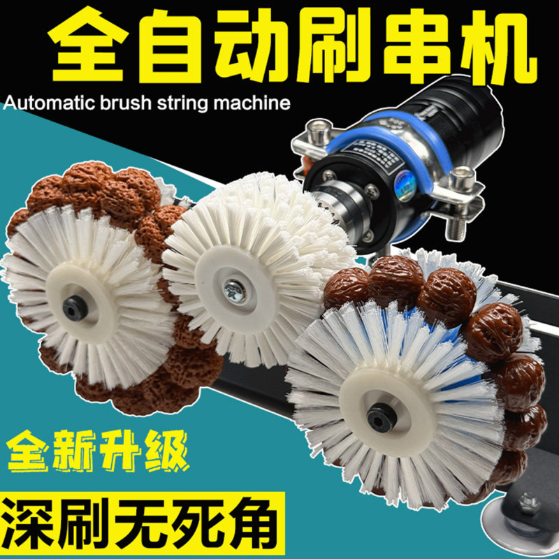 Fully Automatic Stringing Tool for Jewelry, Electric Brush for Bracelets, Small Diamond-Shaped Beads, Walnut, Bodhi Polishing and Automatic Stringing Machine Fully Automatic Stringing Tool for Jewelry, Electric Brush for Bracelets, Small Diamond-Shaped Beads, Walnut, Bodhi Polishing and Automatic Stringing Machine