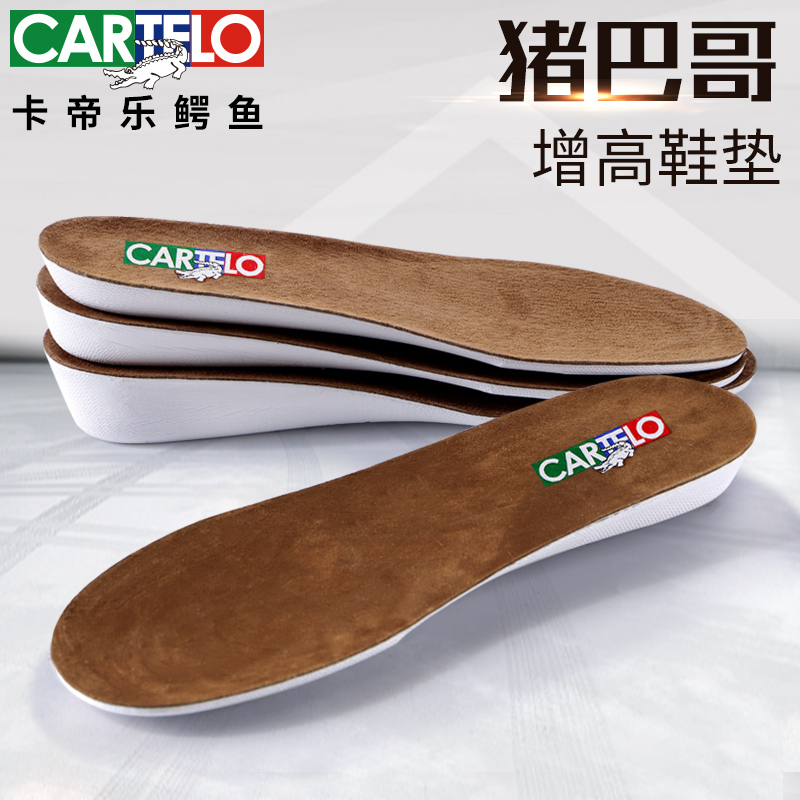 Cardile Crocodile Pigskin inner height-increasing insole men's and women's invisible height-increasing pad soft and comfortable sports full pad