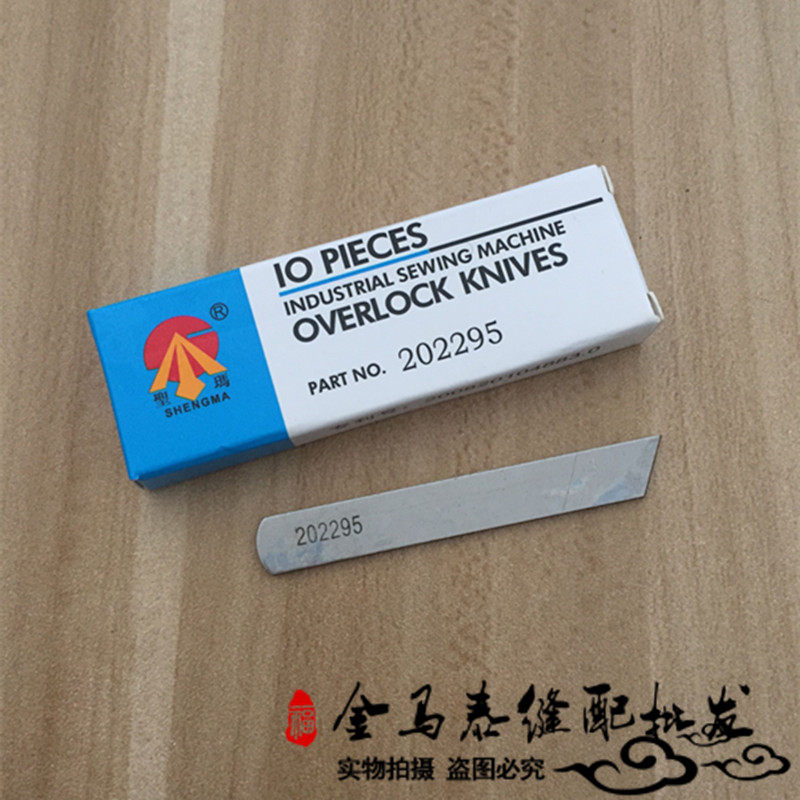 Holy Mac Torture Machine Blade 700 Pack Sewing Machine Three-Wire Up And Down Cutting Knife 201121A 202295