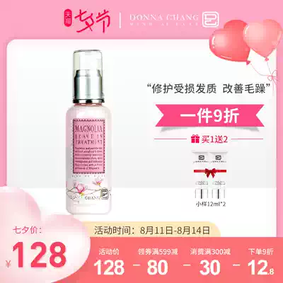 Kunshangli Leave-in Conditioner Mulan Condensing Fragrance Instant Suction Conditioner Suppresses hair, strengthens hair, smoothes frizz