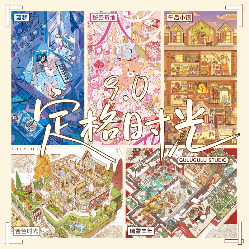 Gulugulu 9.0 Time Freeze Series Scenery Stickers with Positioning Lines, Shipped in Airplane Box Gulugulu 9.0 Time Freeze Series Scenery Stickers with Positioning Lines, Shipped in Airplane Box