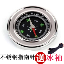 Stainless steel compass army large compass car on board guide outdoor mountaineering portable direction