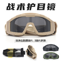 Military fan tactical goggles mens CS explosion-proof and impact-resistant riding motorcycle anti-outdoor desert dust-proof windshield goggles
