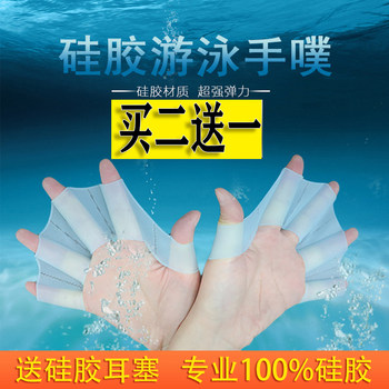 Outdoor supplies flying fish half-finger duck paw learning swimming hand fins