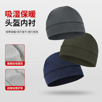 Cross-border helmet liner, toe cap, breathable sweat-absorbent skull cap, autumn and winter outdoor velvet warm ski fishing and running cap