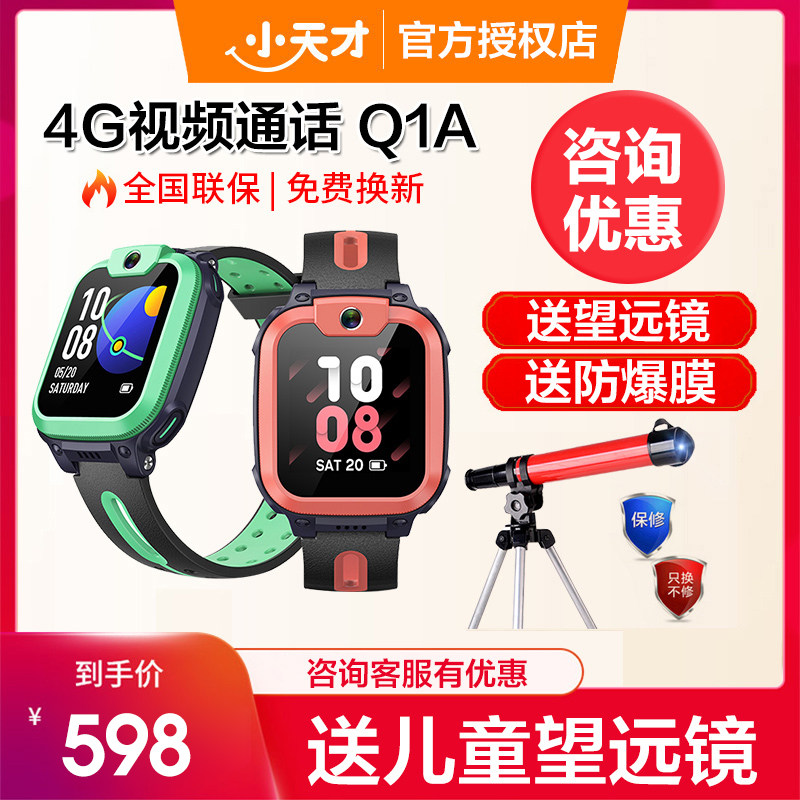 Little Genius phone watch Q1 Q1A y06 official Little Genius Y06 children's depth waterproof y05 touch screen intelligent primary and secondary school students tracking and positioning New product q1c New Year gift