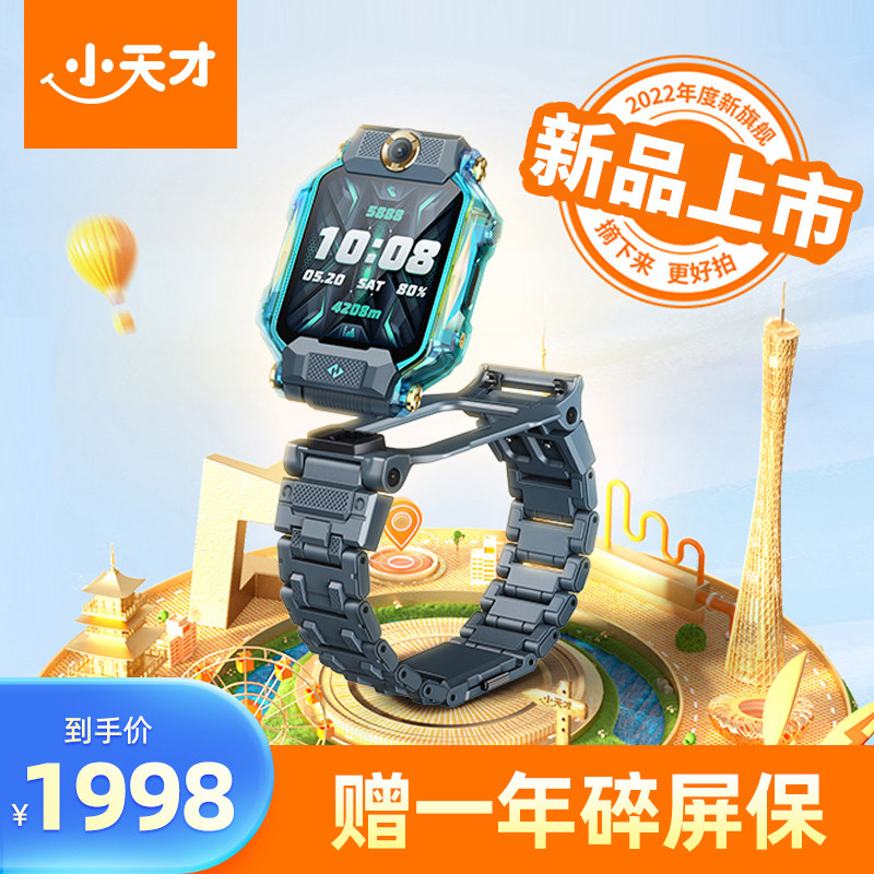 (Official) Little genius phone watch z7 smart phone watch Z7A steel official website z8 new full Netcom split double camera positioning waterproof children primary school students men and women