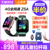 Little genius phone watch Z5a official childrens phone watch little genius z6 official official website flagship