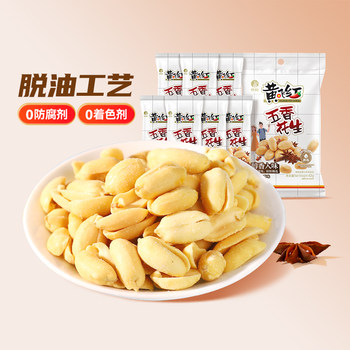 Wong fei hung spiced peanut snacks nuts appetizers