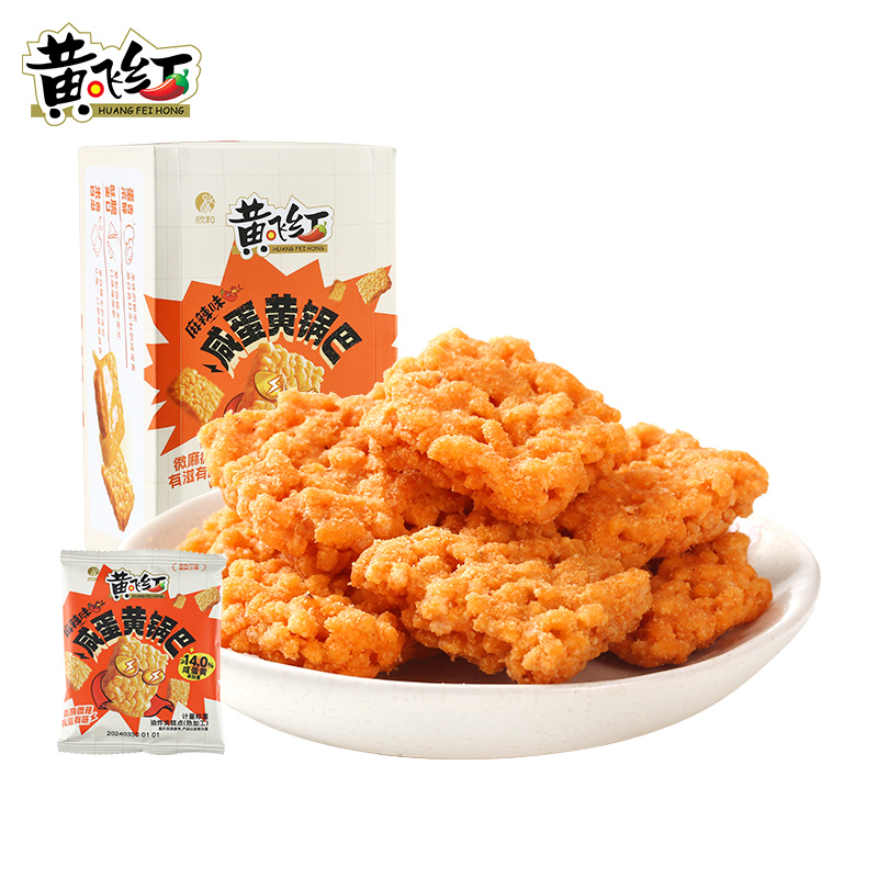 黄飞红糯米锅巴75g麻辣咸蛋黄多口味锅巴零食网红休闲食品