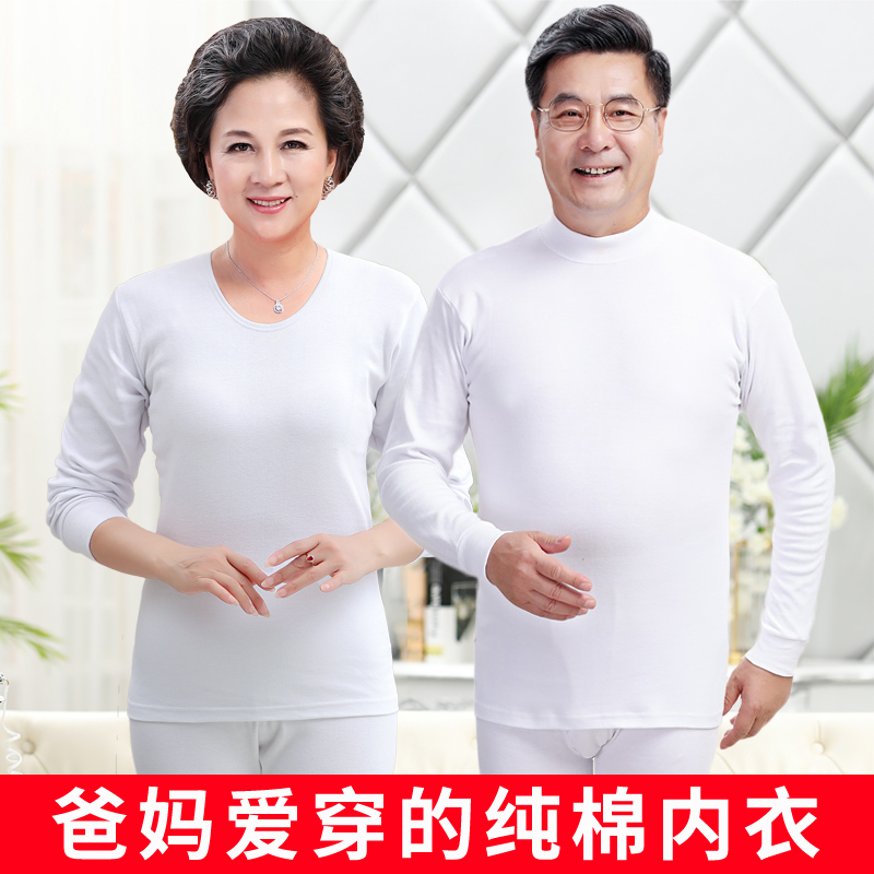 Middle-Aged and Elderly Men and Women's White Thermal Underwear Set, Pure Cotton Sweater, Fully Warm, for Sauna and Physiotherapy Middle-Aged and Elderly Men and Women's White Thermal Underwear Set, Pure Cotton Sweater, Fully Warm, for Sauna and Physiotherapy