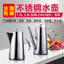 Restaurant Hotel With Thickened Stainless Steel Cool Water Kettle Hotel Fire Pot Shop With Large Capacity Plus Soup Pot Teapot
