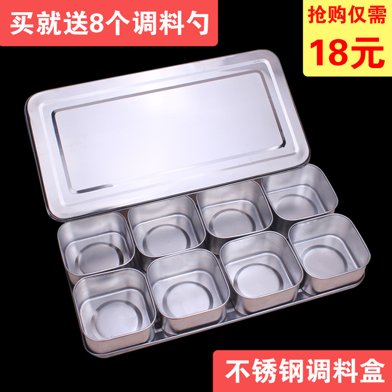 Food grade stainless steel Japanese flavor box set seasoning tank Seasoning sample box 6 grid 8 grid with lid seasoning box material cylinder