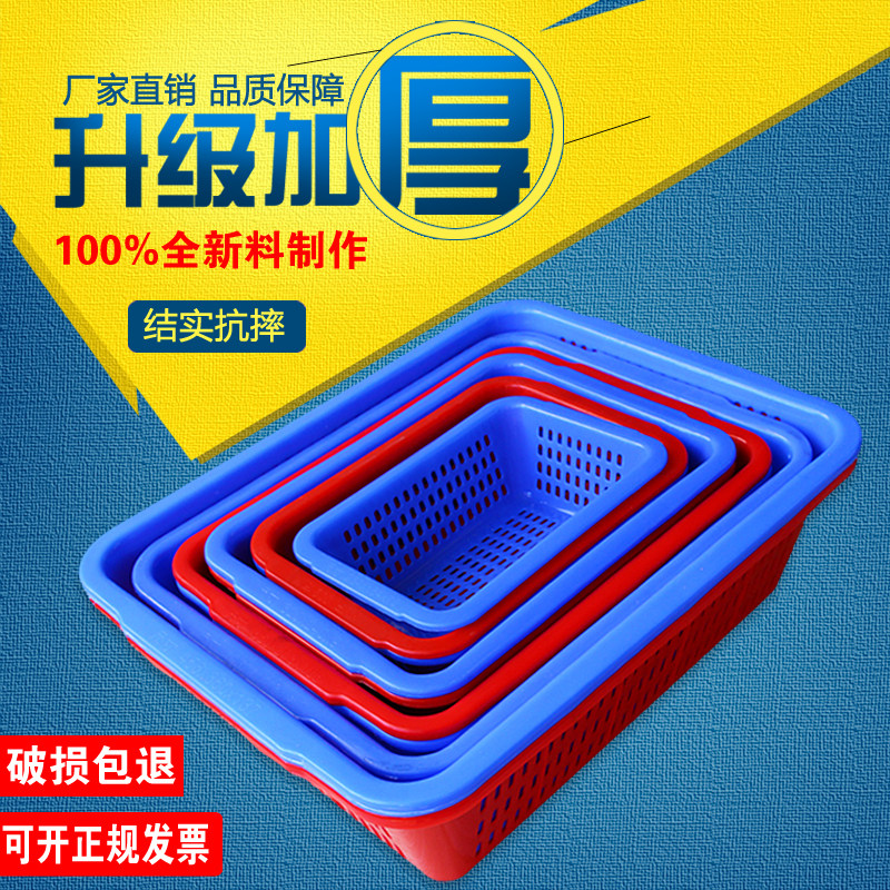 Special size Number of small number weekly transfer basket Plastic Basket Thick Vegetable Containing Basket Square Griddle delivery logistics Boxer Box basket