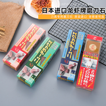 Japan Imported Original Dress Shrimp 1200 Grinding Knife Stone Lobster Sashimi Sushi Knife Oil Stone
