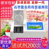 Pesticide residue detector domestic vegetable fruit tea farmers residual speed test food safety quick analysis tester
