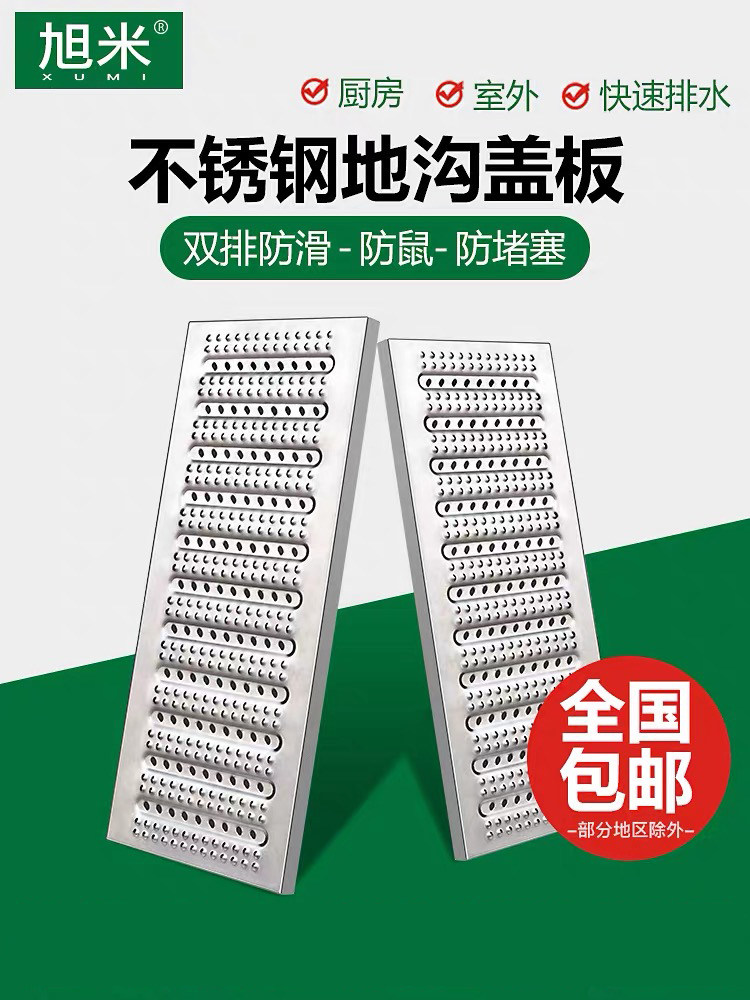 304 stainless steel kitchen sewer gutter grille cover gutter drain cover plate rain grate manhole cover non-slip