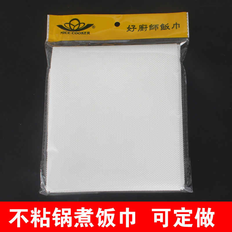 Rice cloth steamed rice cloth square non-stick household cooking towel bamboo fiber cage drawer cloth steamed bun steamed bun pure cotton gauze
