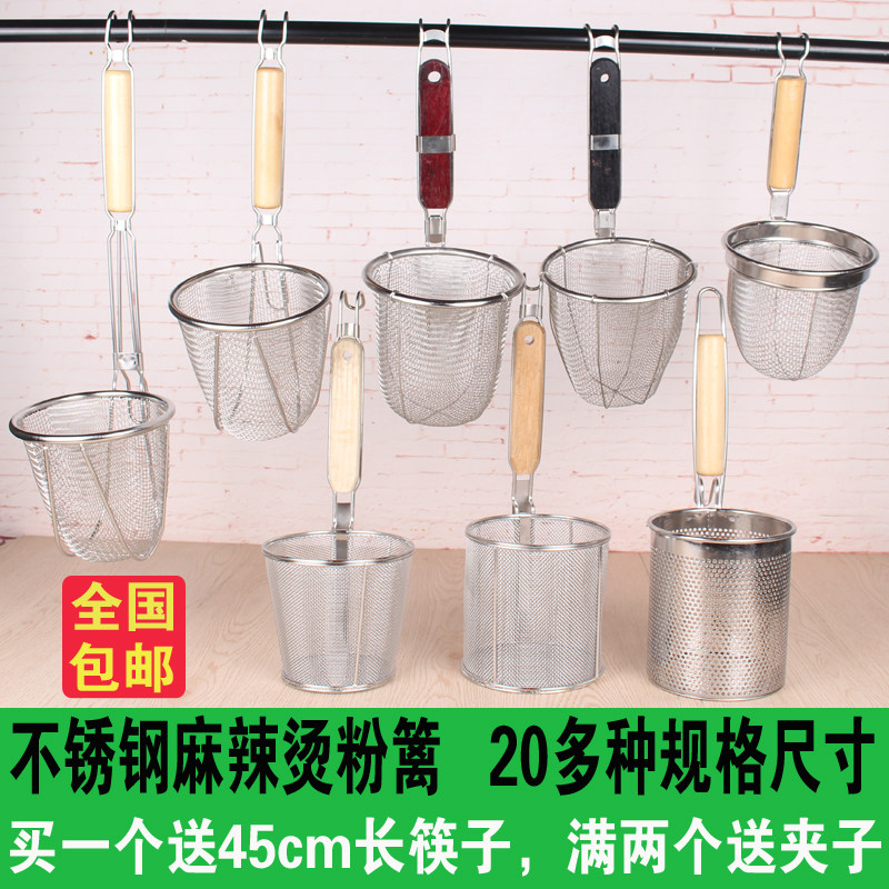 Stainless steel spicy hot colander cooking noodles colander filter mesh rice noodles leaking noodles spoon large colander leaking net punching fence