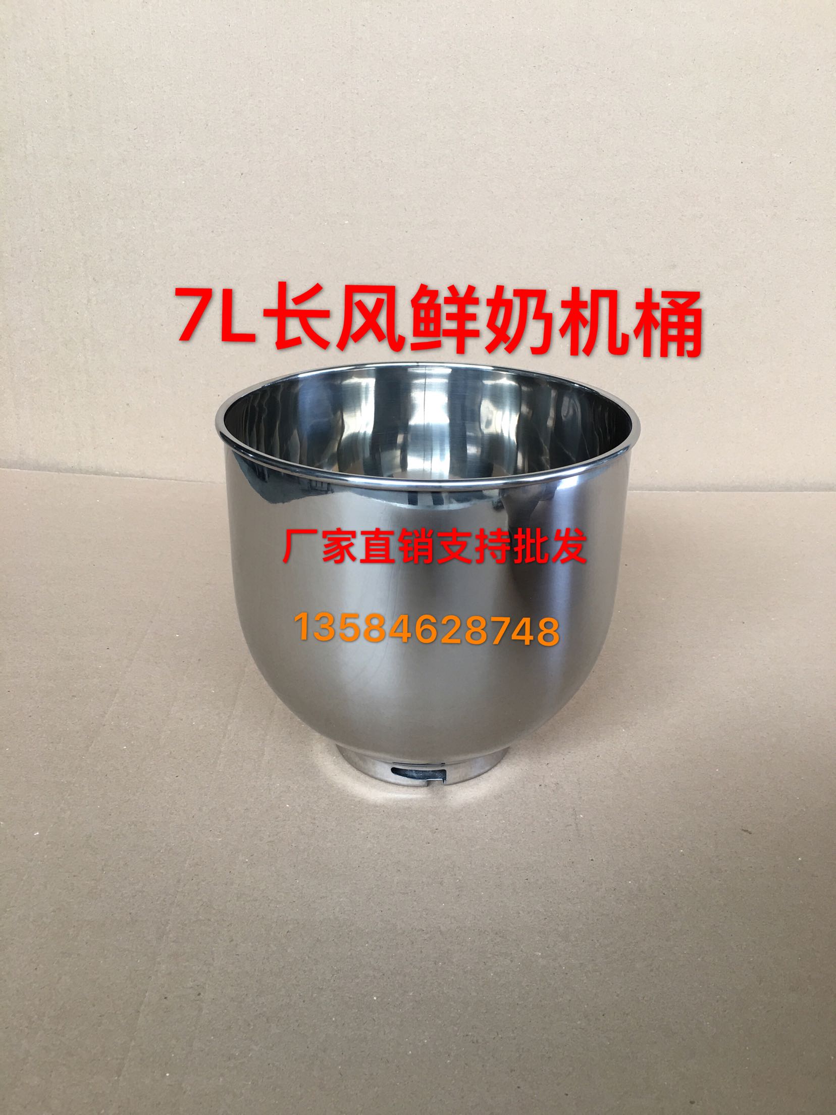 Changfeng fresh milk machine 7L original accessories Egg bucket material bucket Kitchen machine stainless steel bucket egg cylinder three-function material basin