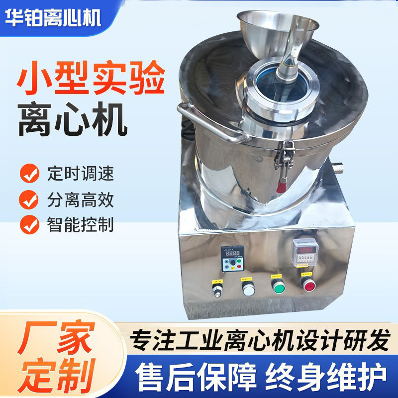 Stainless Steel Small Centrifuge Laboratory High-Speed Separation Centrifuge Desktop Sample Industrial Centrifuge