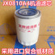 1012010-29D Suitable for Jiefang J6 Tin 6DL JX0810A4 oil filter element oil filter grid