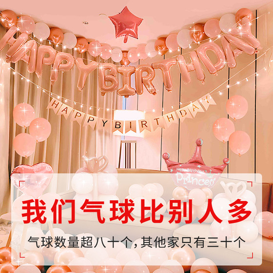 网红生日装饰场景布置女孩18岁成人礼男孩女童快乐派对氛围背景墙