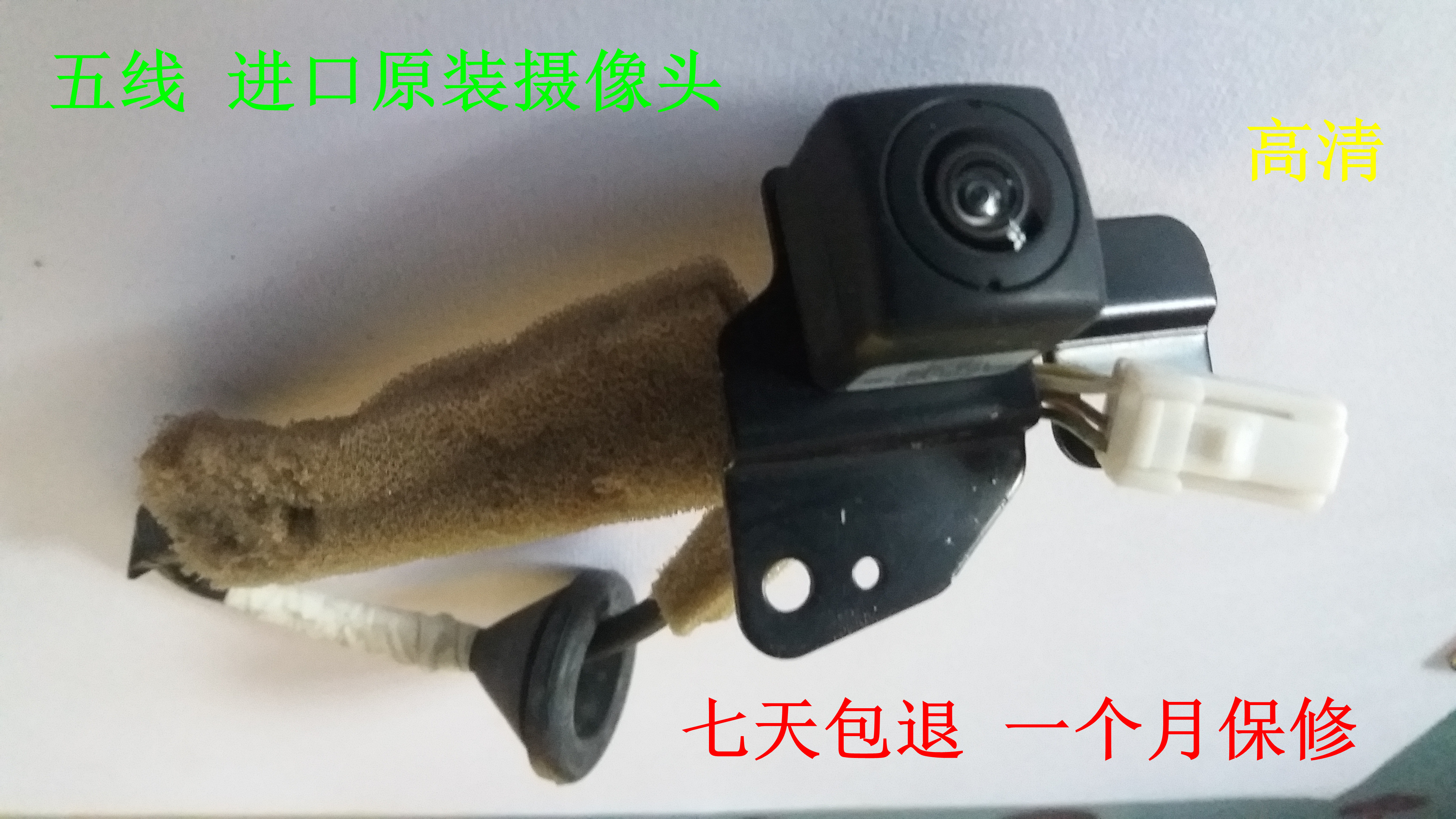 VCB-N309 original imported reversing camera(seven days return one month warranty)