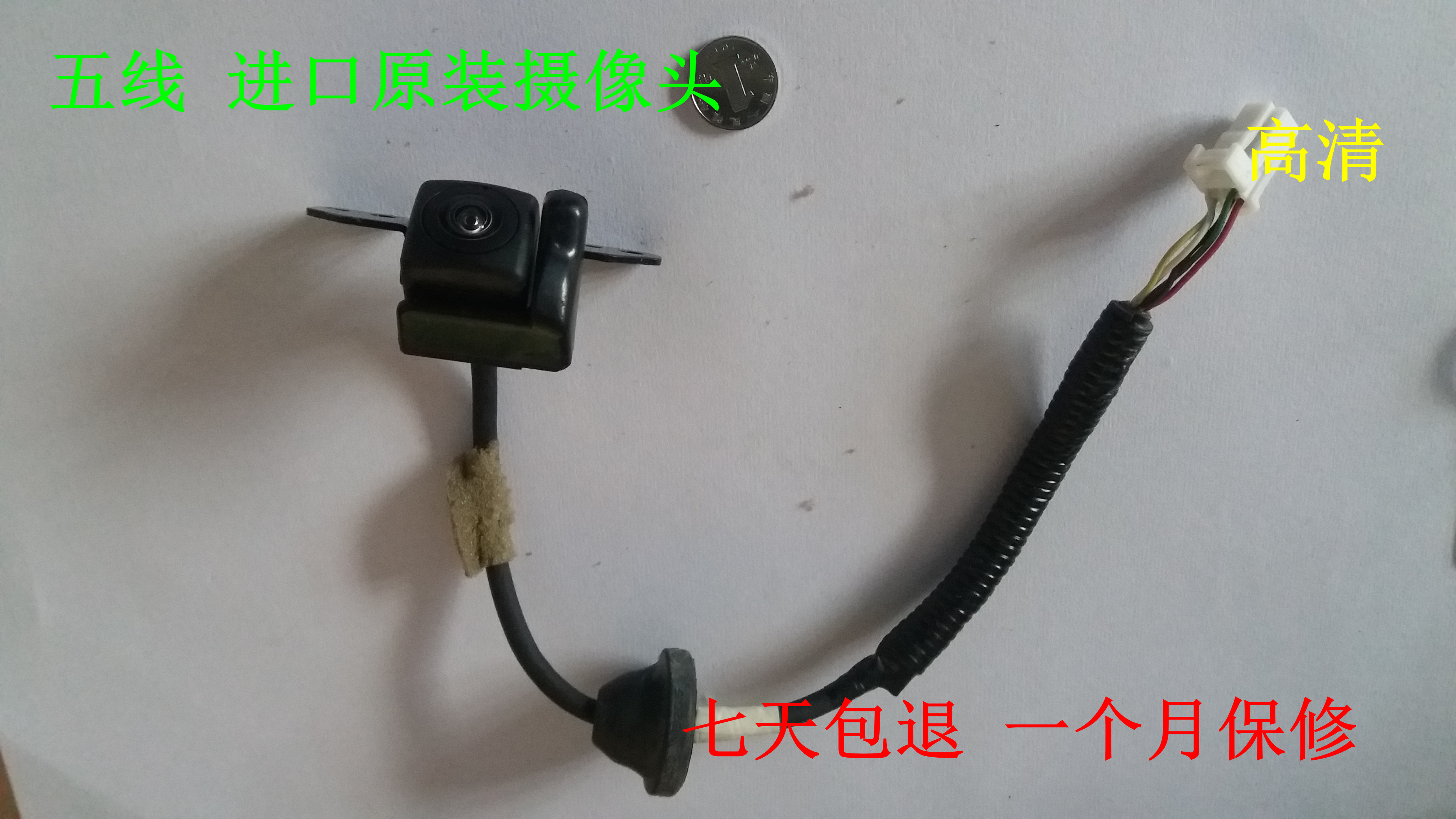 Vcb-n310 original imported reversing camera (one month warranty for seven days)