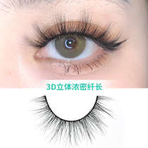 Dream Deer false eyelash patch simulation hair thick slim COS female stage European and American makeup black stalk can support double eyelid 3D-55