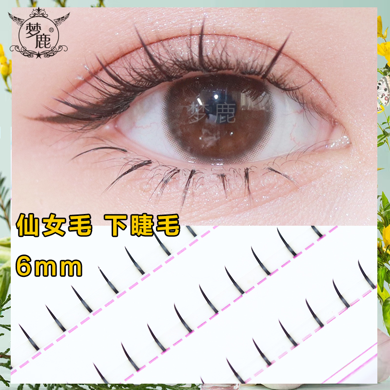 Dream Deer Lower Eyelash Fake Eyelash Natural Fairy Airy Single Root single cluster A type of graft sectional 6 mm