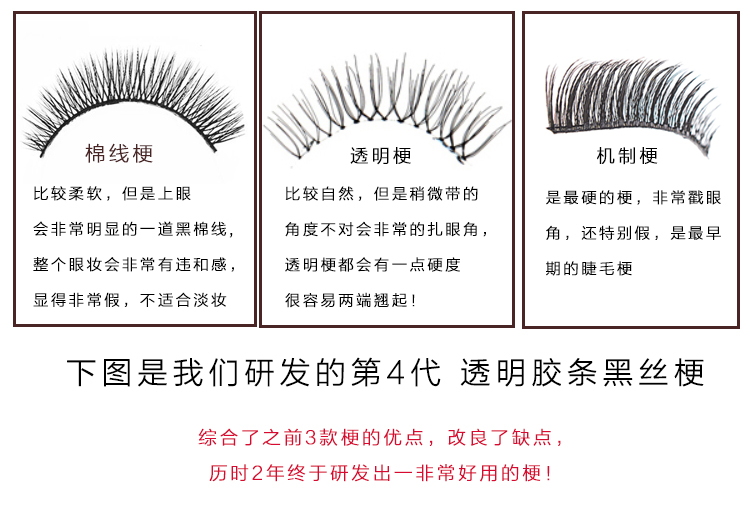 Lông mi giả tự nhiên Thành công mô phỏng thực tế đoạn ngắn 3D sắc nét Nhật Bản mạng đỏ không khí cảm giác thân mềm cao cấp D205 - Lông mi giả lông mi chồn