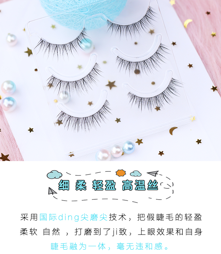 Lông mi giả cao cấp mềm mại tự nhiên dày tóc đuôi cá ghép hiệu ứng lưới màu đỏ neo ảnh sân khấu S109 - Lông mi giả mi giả