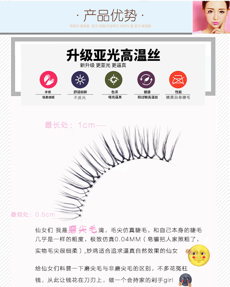 Lông mi giả Nhật Bản tự nhiên thực tế trang điểm nude đơn giản không tì vết mi giả gân trong tự nhiên